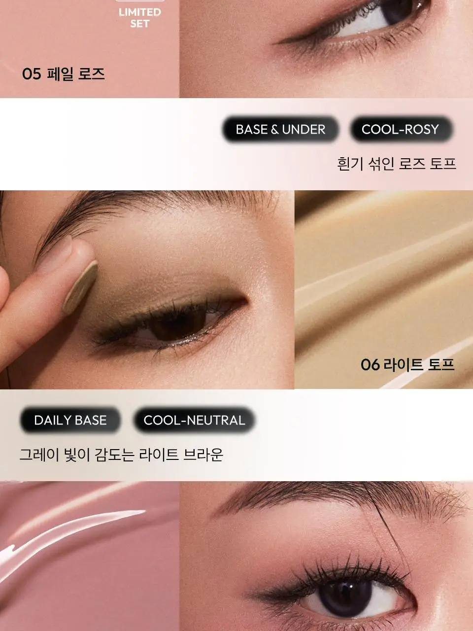 [NEW 컬러 출시] 자빈드서울 윙크 아이 쉐이드 프라이머 19종 (단품/기획) 상세페이지 21